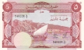 Yemen Democratic Republic 5 Dinars, (1984)